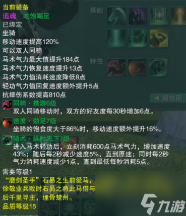 《劍網(wǎng)3》追魂骨奇遇任務(wù)后續(xù)攻略