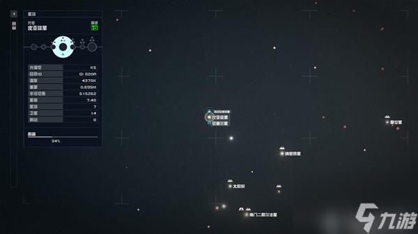 《星空》全书籍杂志收集位置一览