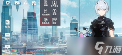 深空之眼兑换码有哪些