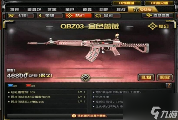 《CF》2023最强步枪介绍