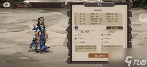 时间之钥术士天赋加点怎么选 时间之钥术士天赋加点介绍