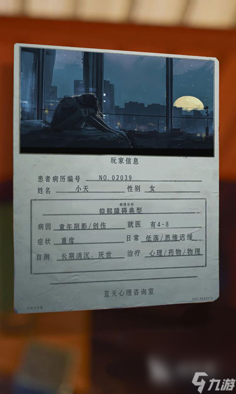 怎么下载泪水与晚安 泪水与晚安下载官网