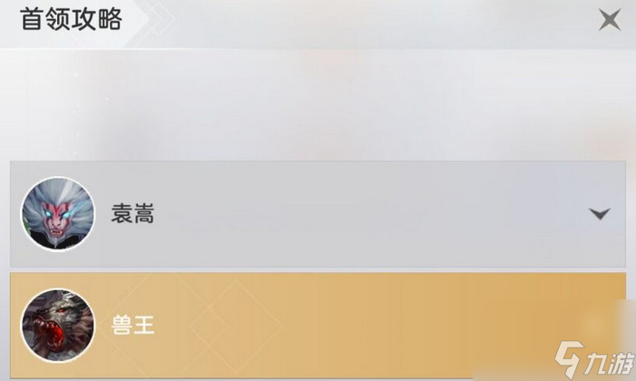 天谕手游灵墟首领boss兽王打法攻略详解