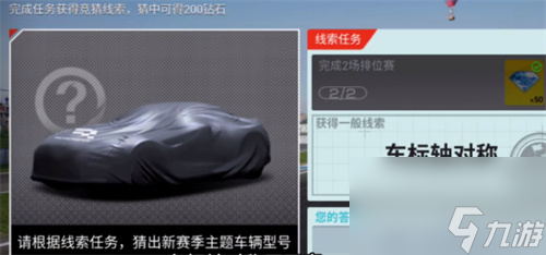 巅峰极速S3赛季首发车辆是什么车型 巅峰极速S3赛季首发车是什么