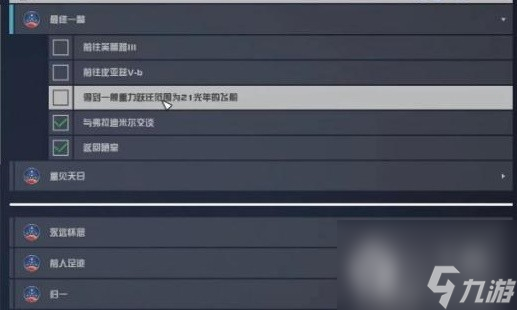 星空高效赚钱方法教学攻略
