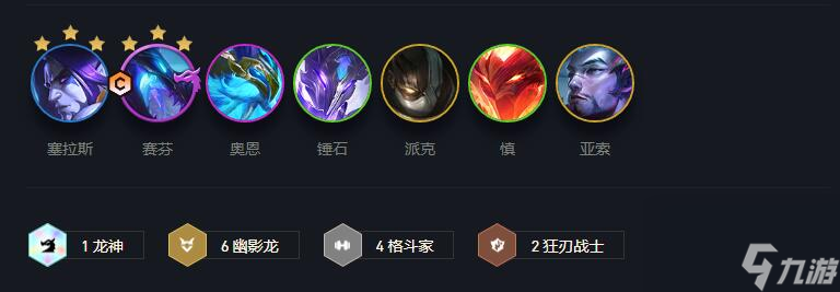 云顶之弈S7什么龙厉害？[云顶之弈]