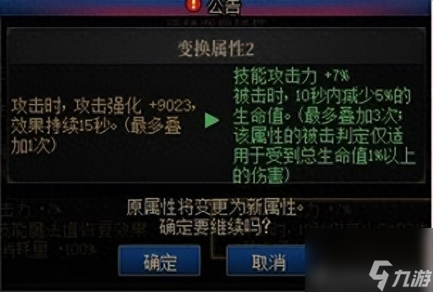 dnf巴卡尔武器怎么融合-巴卡尔武器融合全流程