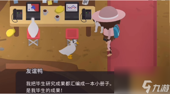 捣蛋大脚怪交朋友任务怎么完成-交朋友任务攻略