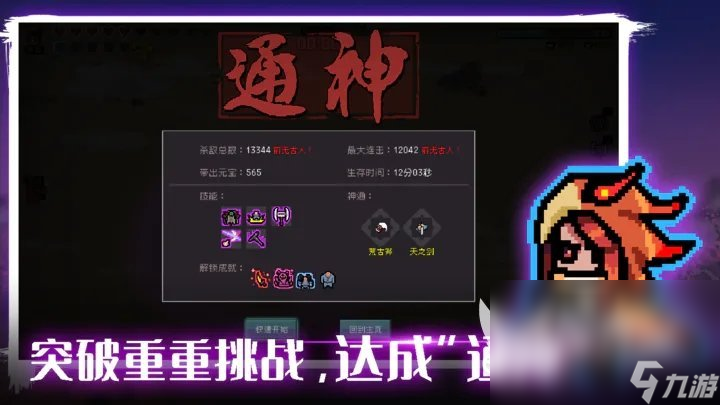 通神榜下载官网 通神榜最新正版下载地址分享