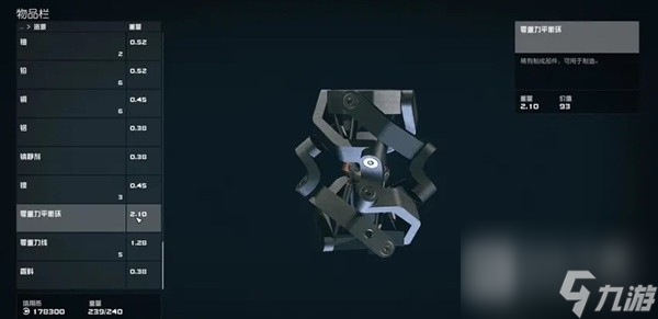 星空新手向技能与负重机制介绍
