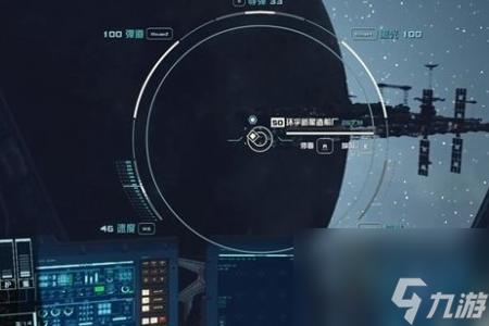 星空游戏如何靠港-星空游戏飞船靠港攻略
