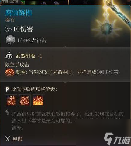博德之门3第一章矮人商人都有哪些装备,博德之门3第一章矮人商人装备介绍