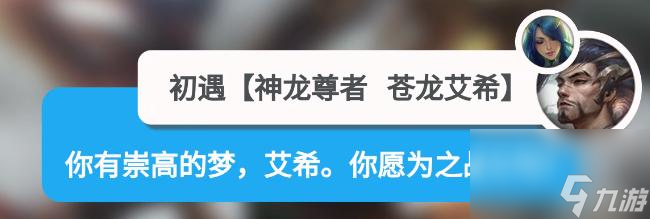 LOLs12亚索神龙尊者台词有哪些？