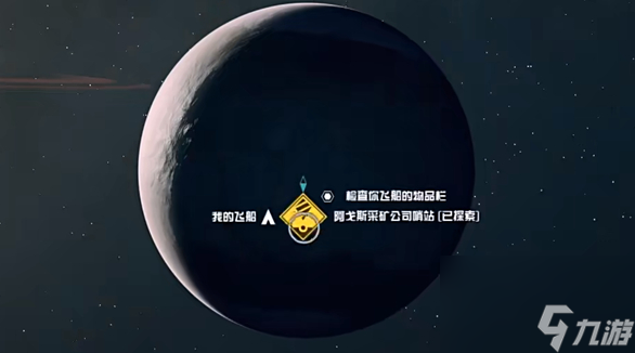 星空追蹤者入門指南05在哪,星空追蹤者入門指南05位置