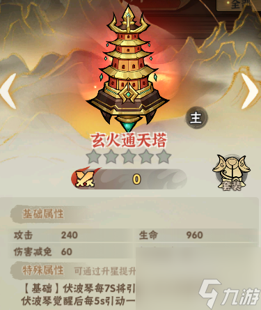 《侠客梦》最新必看!红法宝强势榜 最强红法宝展示