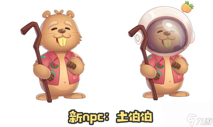 摩尔庄园土伯伯怎么分享邀请土伯伯在哪