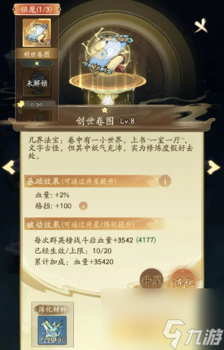 【大千攻略】“法宝”攻略来袭！给不懂法宝的玩家了解可以提高自身的战力方法