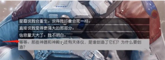 星空最終BOSS逃課流怎么打 starfield最終BOSS逃課流打法攻略