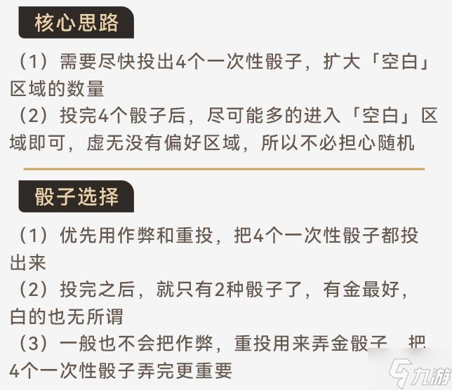 寰宇蝗灾虚无命途攻略