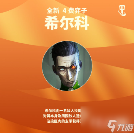 金铲铲之战志在天际全新地区(金铲铲之战志在天际版本内容介绍)