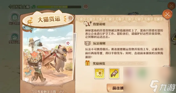 《森之国度》角色战力怎么提升