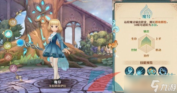 《森之国度手游》新手职业选择推荐