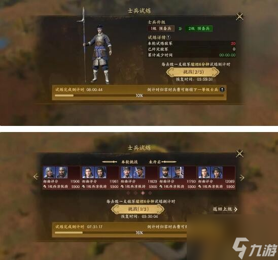 战地无疆士兵怎么升级？士兵升级方法