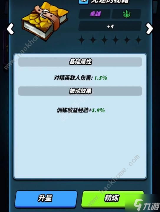 飞吧龙骑士战力提升攻略 攻击力怎么提高