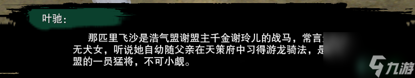 《剑网3》追魂骨奇遇任务后续攻略