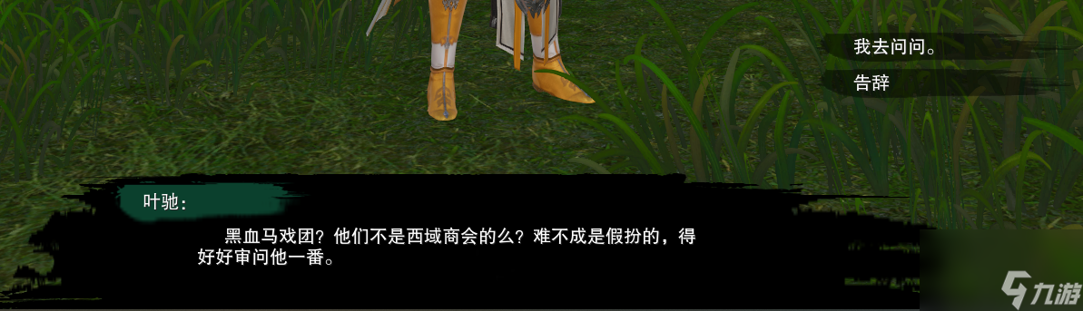 《劍網(wǎng)3》追魂骨奇遇任務(wù)后續(xù)攻略