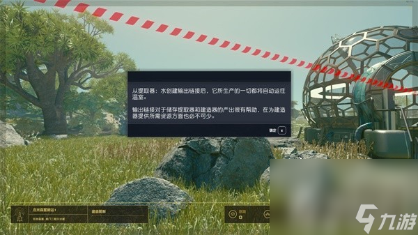 《星空》种植与畜牧玩法教学