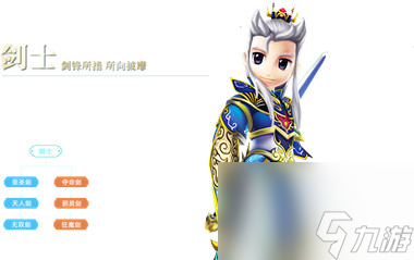 热血江湖职业推荐