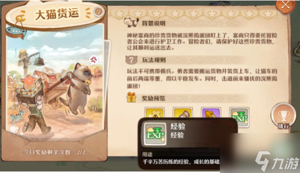森之国度角色等级怎么提升 森之国度角色等级提升技巧一览