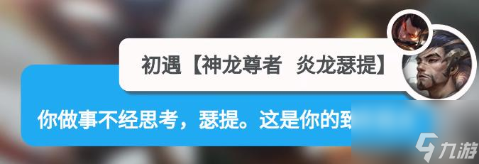LOLs12亚索神龙尊者台词有哪些？