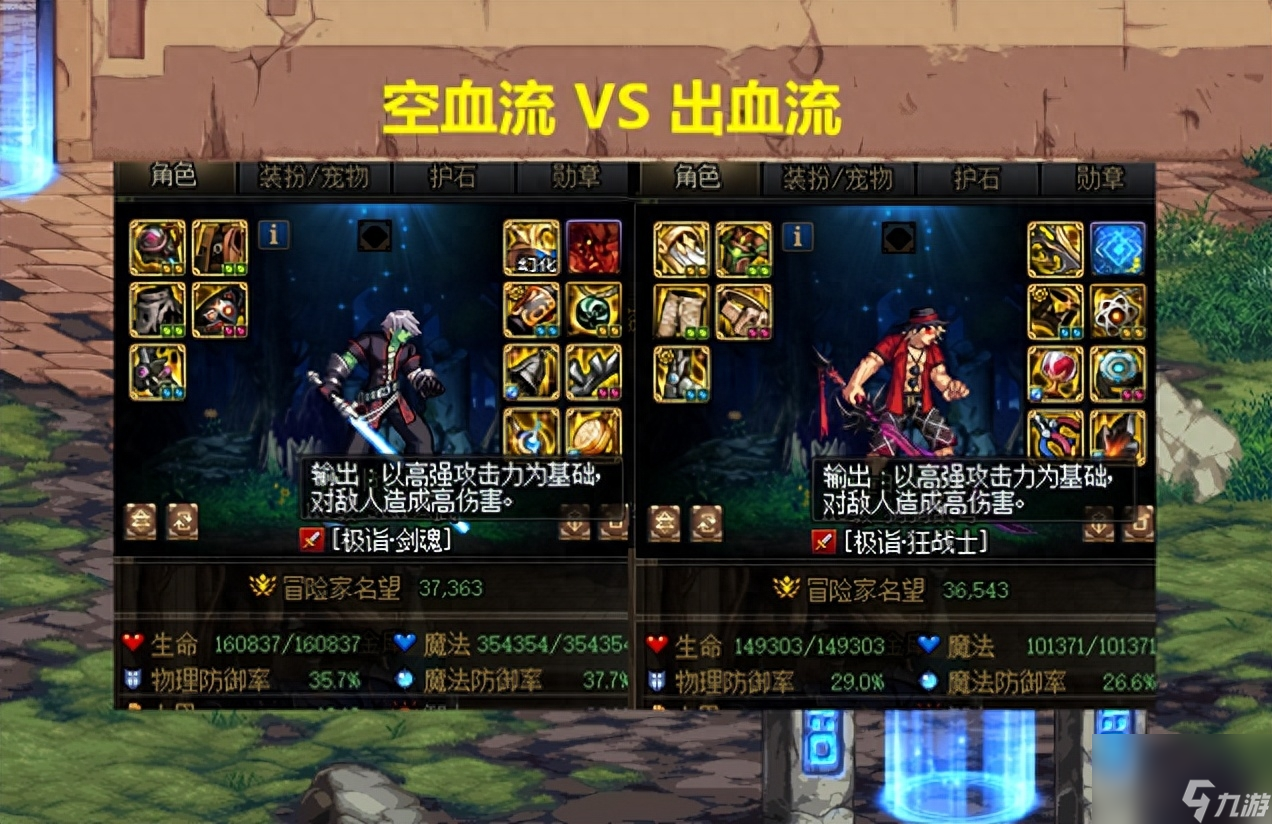 DNF谁是最强单刷套装-单刷应该选择什么搭配