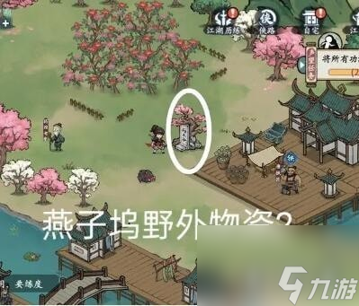 《方寸对决》燕子坞野外物资位置一览