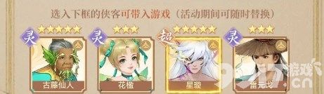 新仙剑奇侠传之挥剑问情预抽卡如何选择 预抽卡最佳选择分享
