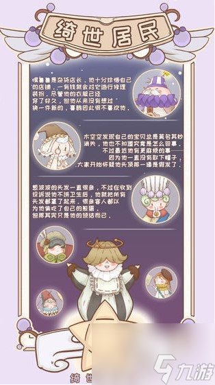 綺世裁縫鋪新手店鋪選擇推薦