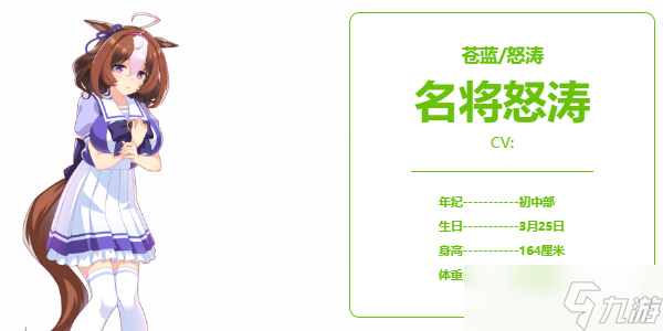 闪耀优俊少女名将怒涛怎么玩