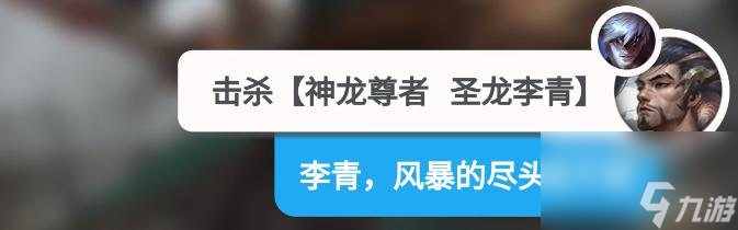 LOLs12亚索神龙尊者台词有哪些？