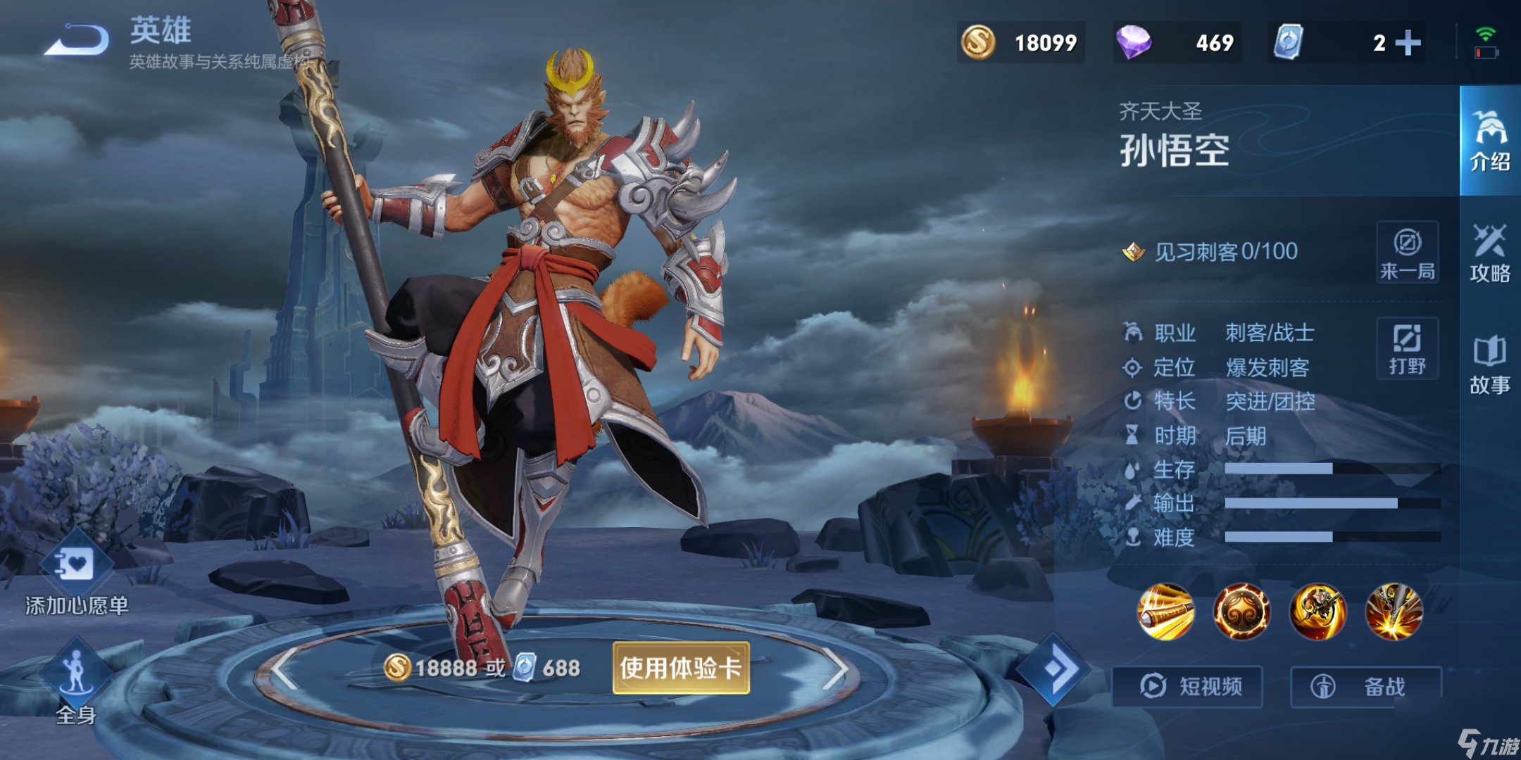 王者荣耀s28猴子怎么玩？[王者荣耀]