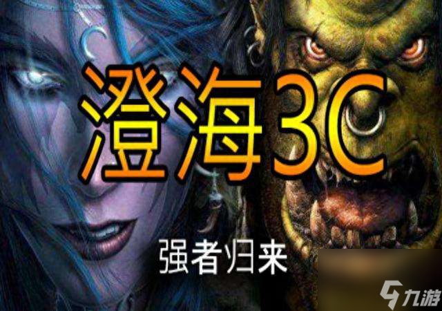 魔兽rpg地图包下载与介绍（好玩的高人气RPG地图推荐）