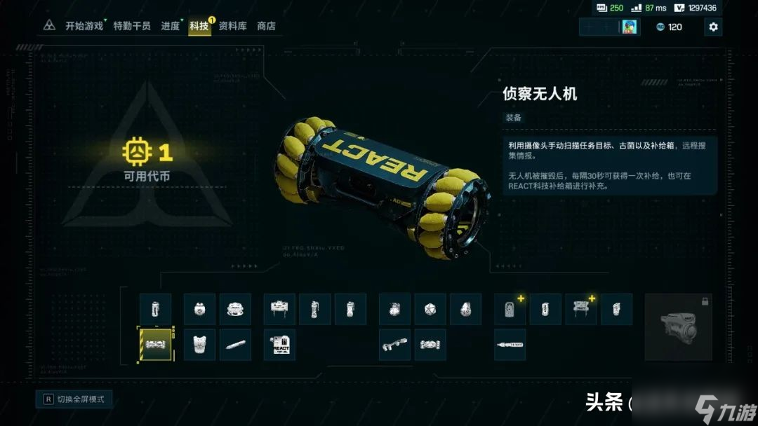 彩虹六号异种模式怎么玩(彩虹六号异种好玩吗)