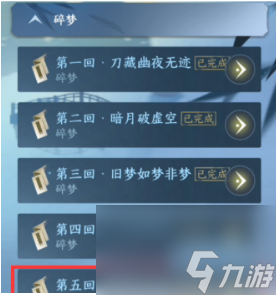 逆水寒手游仙原探幽任务怎么做 仙原探幽任务攻略