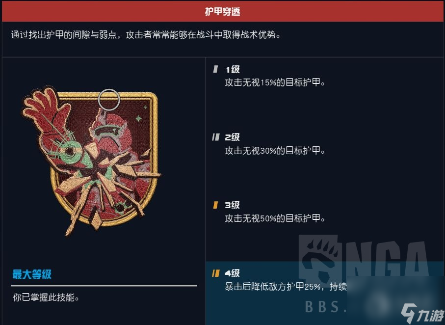 星空近战流技能武器搭配推荐