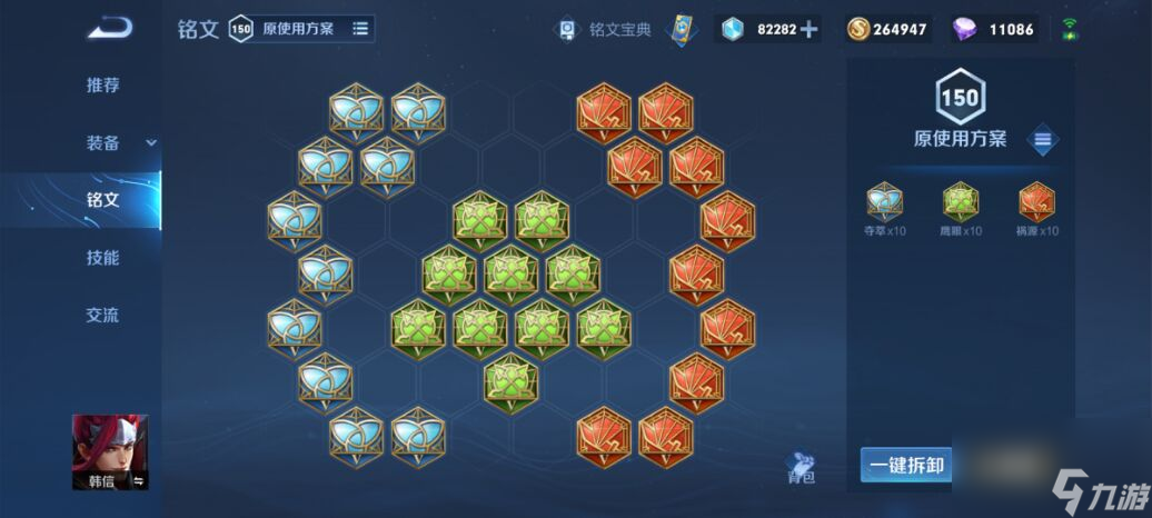 王者荣耀韩信怎么玩？[王者荣耀]