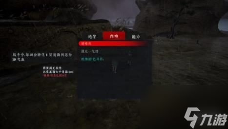 絕世好武功debuff介紹