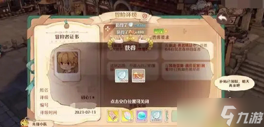 森之国度怎么提升评级