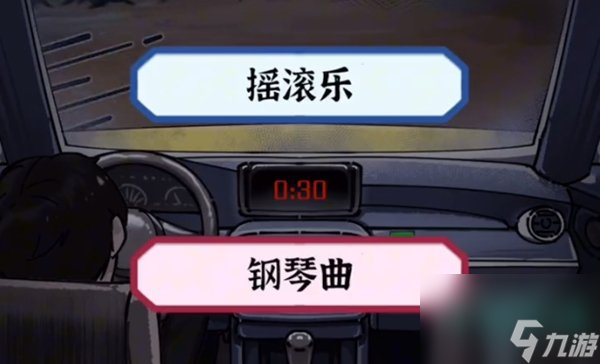 隐秘的档案午夜出租车怎么过-午夜出租车通关攻略