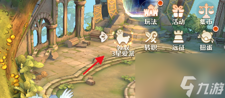 森之国度伙伴爱派怎么获取 森之国度伙伴爱派获取办法讲解